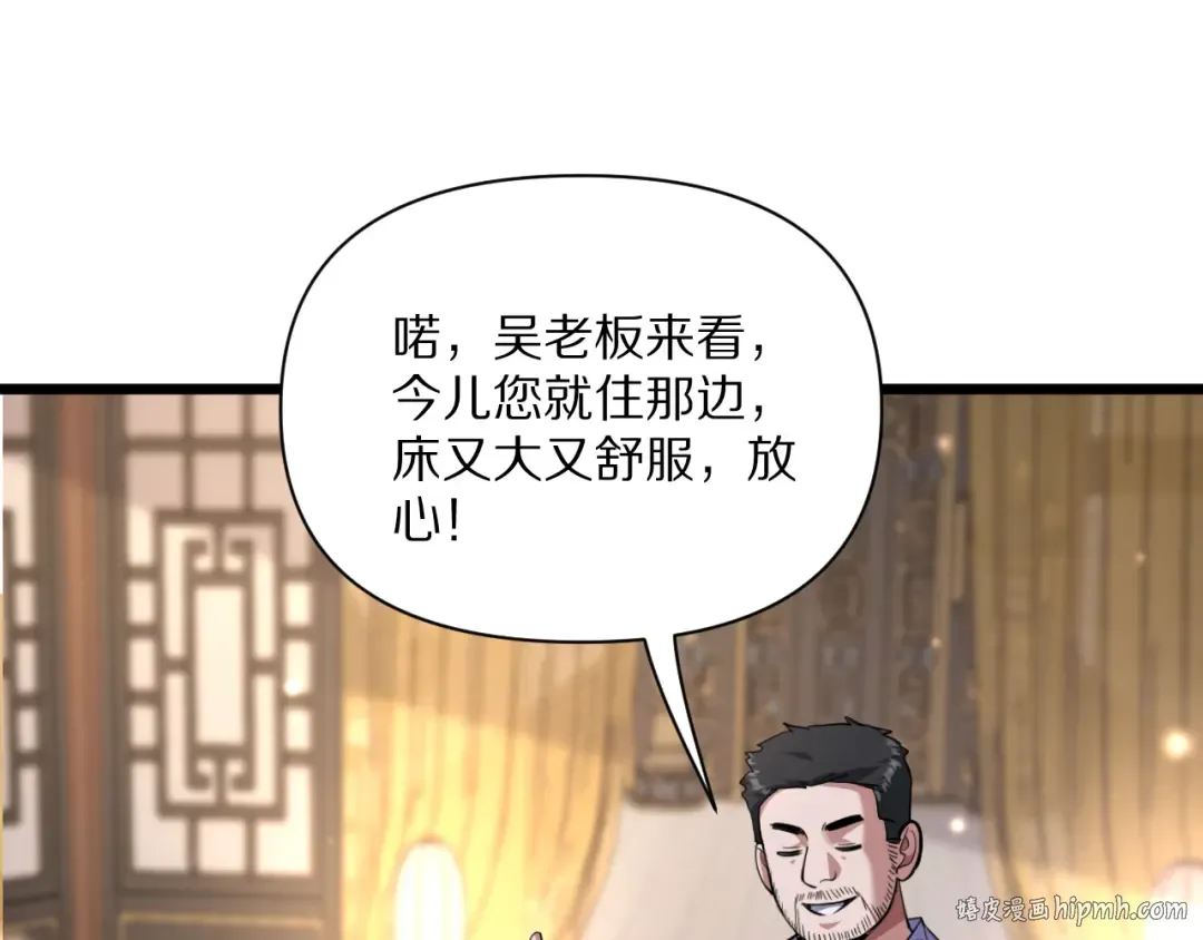 第225话 无实物的亲热 第40页