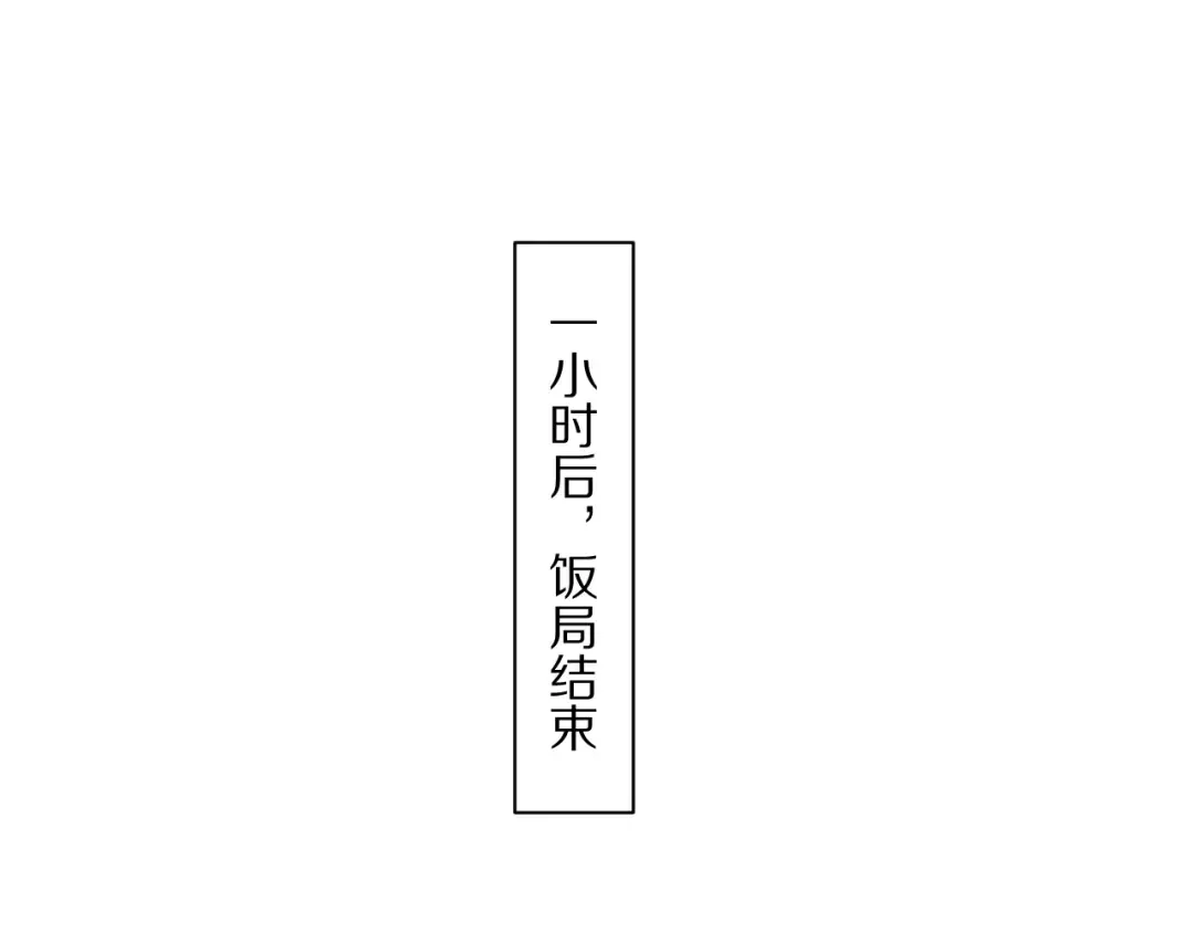 第225话 无实物的亲热 第43页