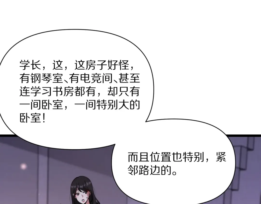 第225话 无实物的亲热 第44页