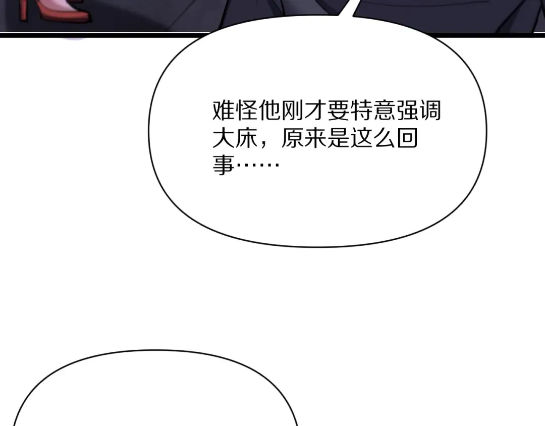 第225话 无实物的亲热 第47页