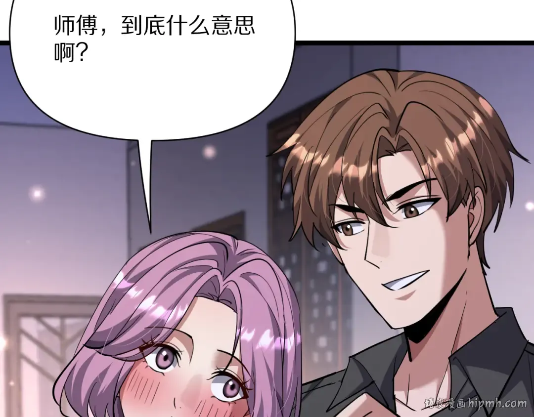 第225话 无实物的亲热 第48页