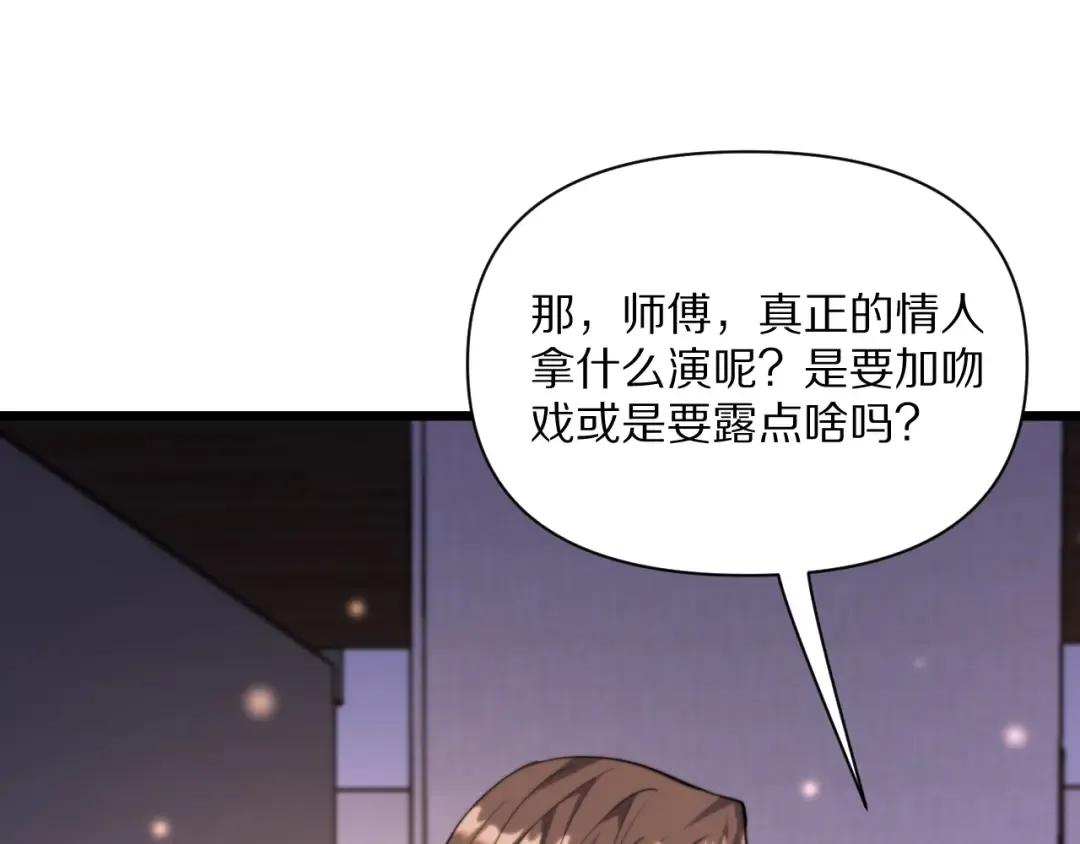 第225话 无实物的亲热 第51页