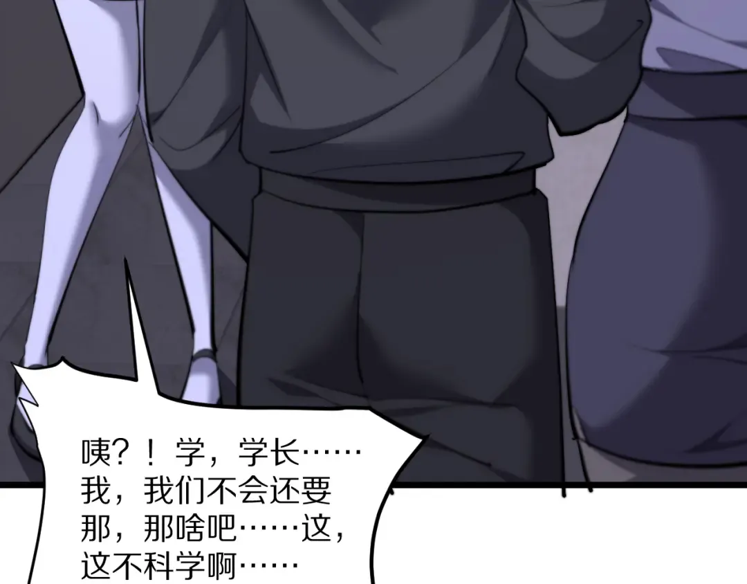 第225话 无实物的亲热 第53页