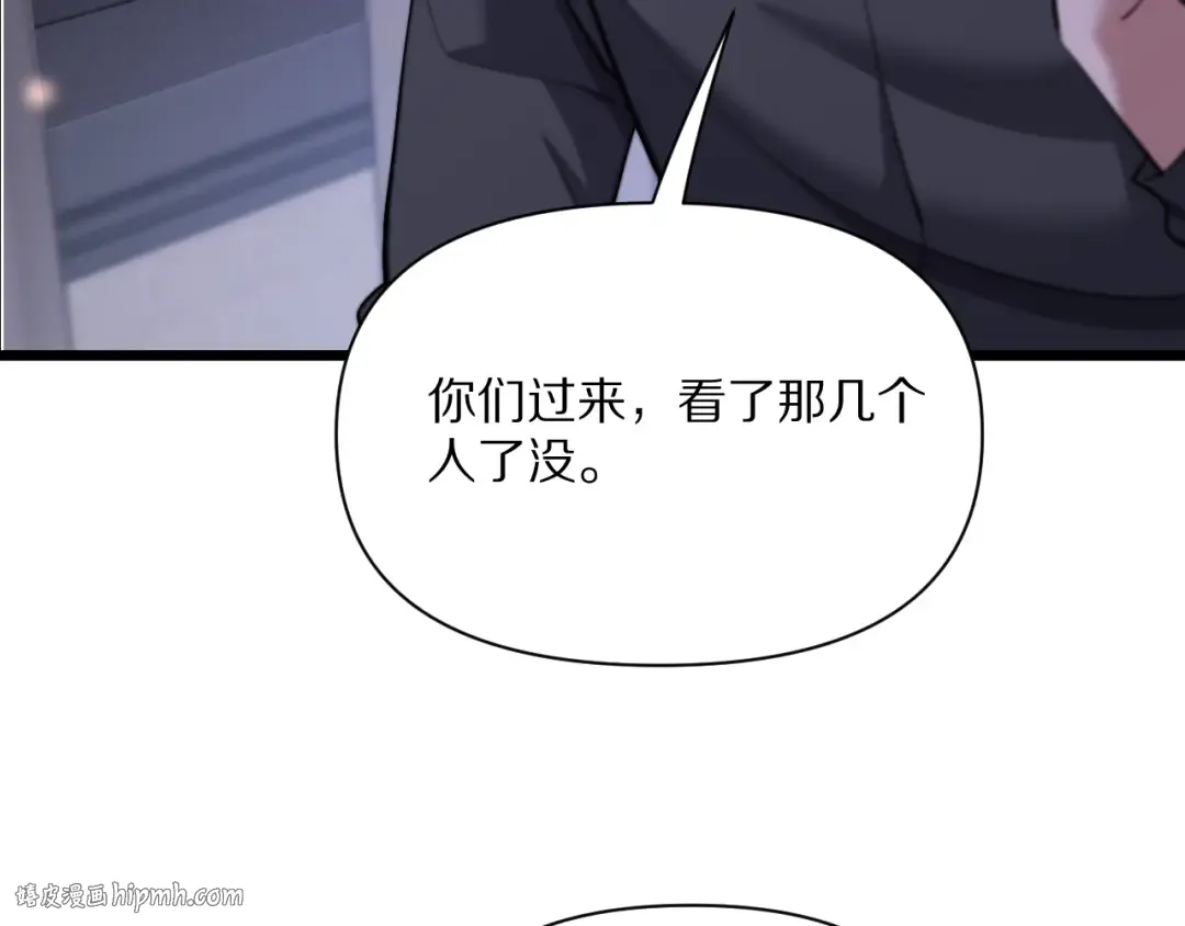 第225话 无实物的亲热 第56页