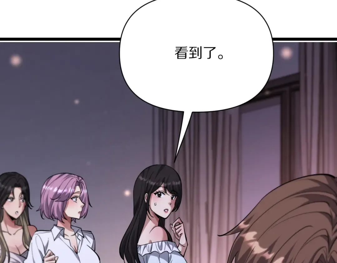 第225话 无实物的亲热 第57页