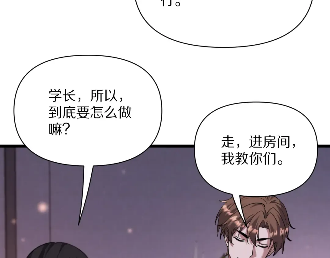 第225话 无实物的亲热 第60页