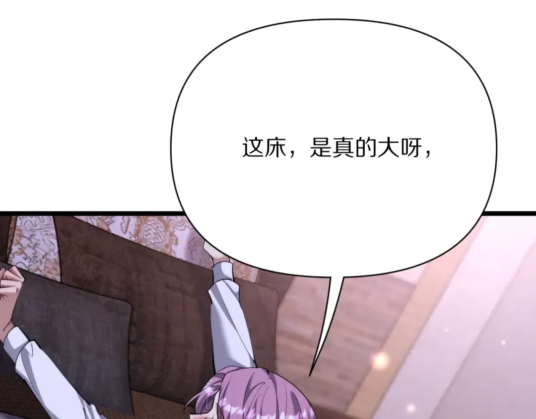 第225话 无实物的亲热 第65页