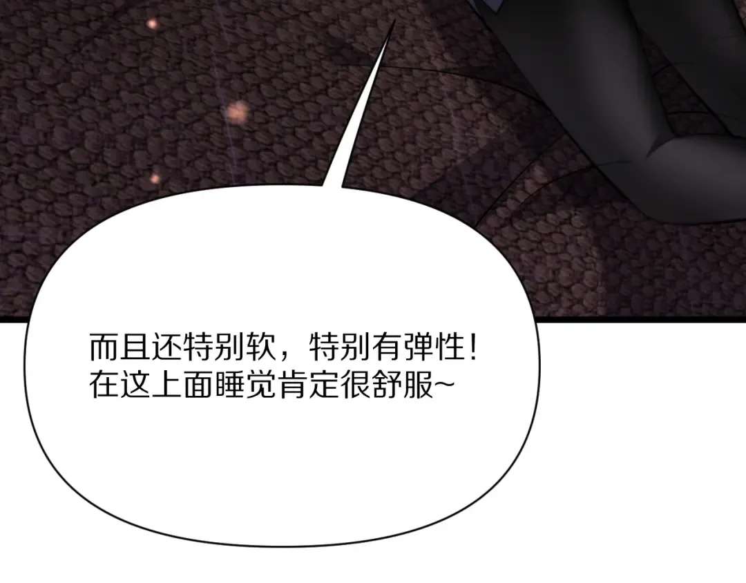 第225话 无实物的亲热 第67页