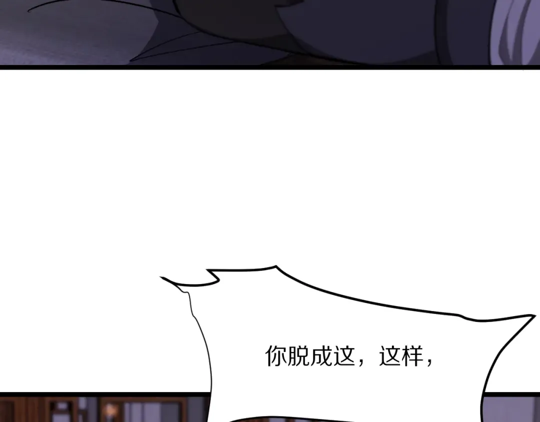 第225话 无实物的亲热 第70页