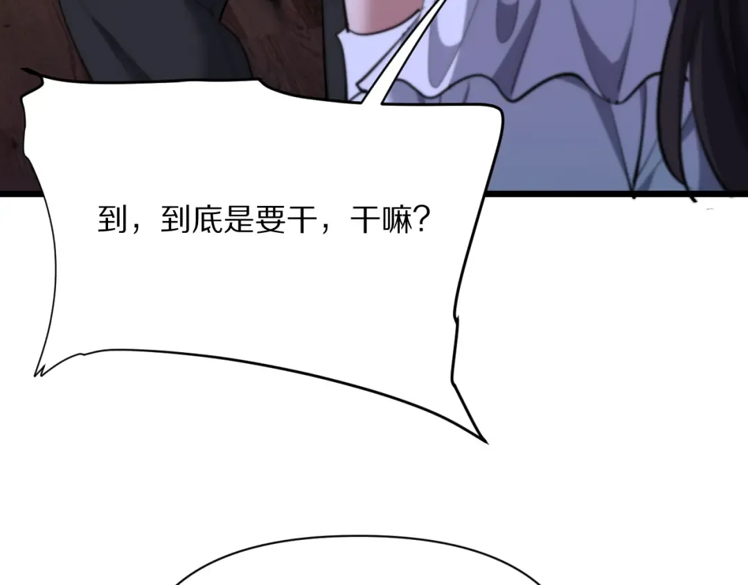 第225话 无实物的亲热 第73页