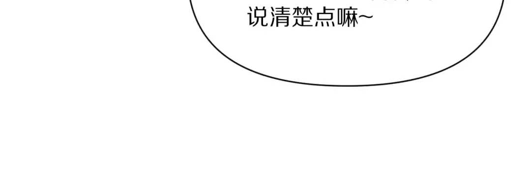 第225话 无实物的亲热 第77页