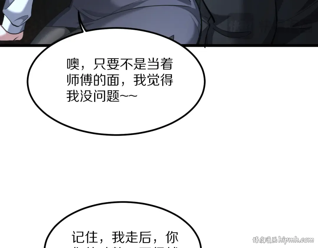 第225话 无实物的亲热 第80页