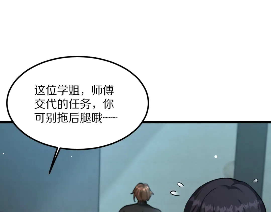 第225话 无实物的亲热 第83页