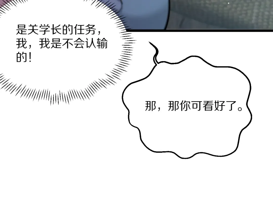 第225话 无实物的亲热 第89页