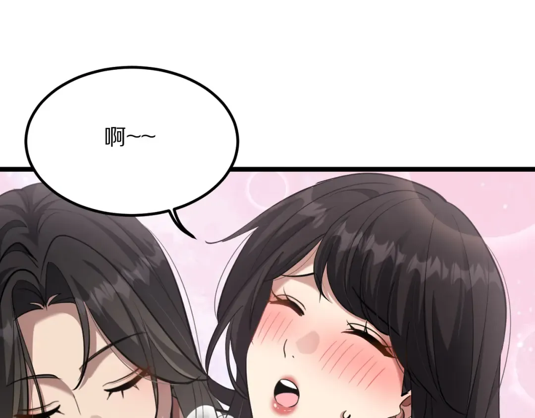 第225话 无实物的亲热 第92页