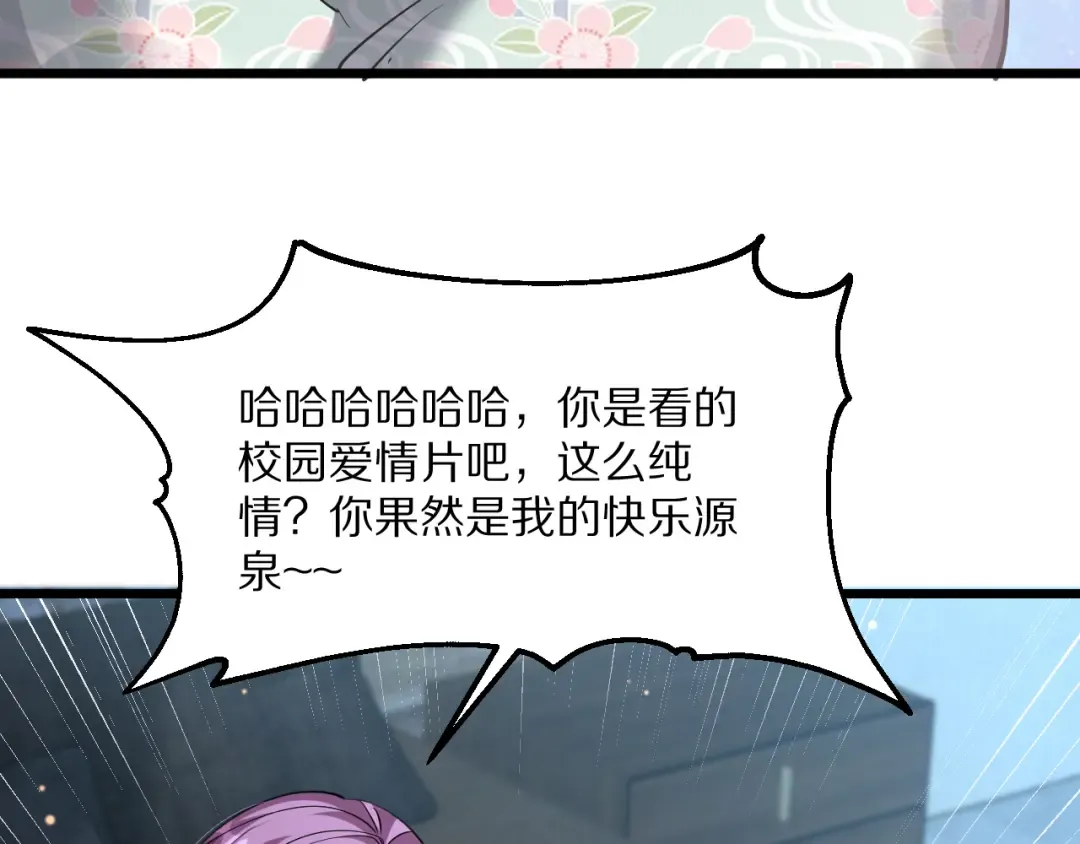 第225话 无实物的亲热 第95页
