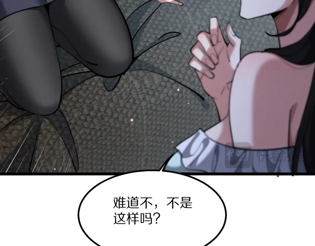 第225话 无实物的亲热 第97页
