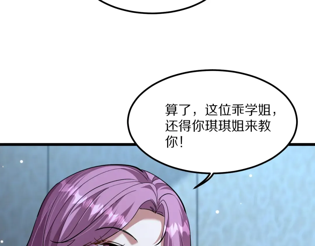 第225话 无实物的亲热 第98页