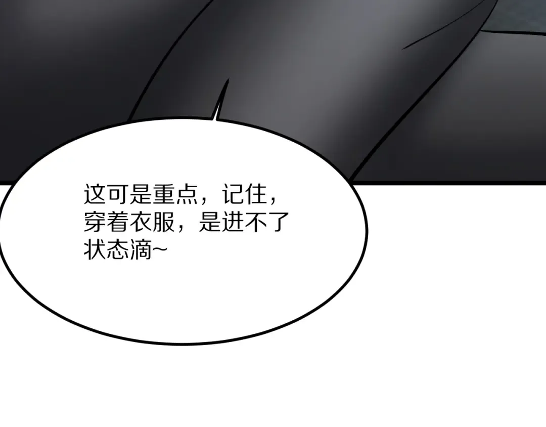 第225话 无实物的亲热 第101页