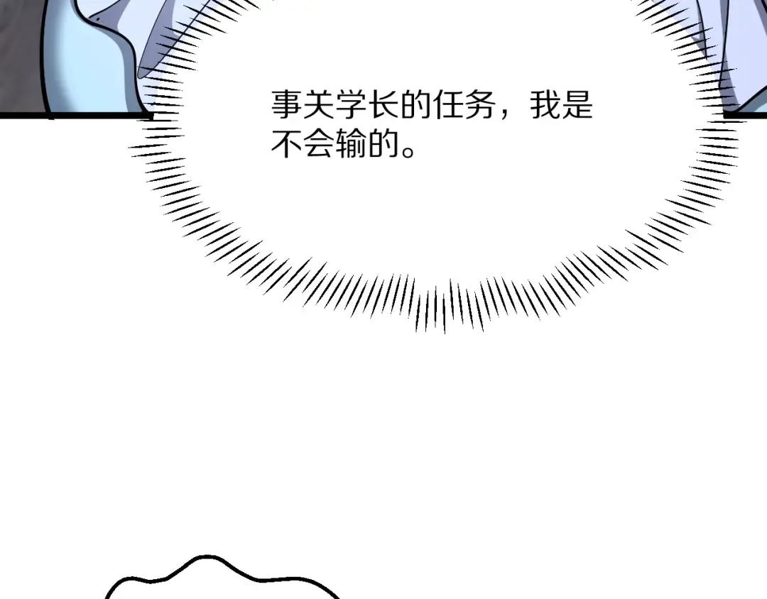 第225话 无实物的亲热 第110页