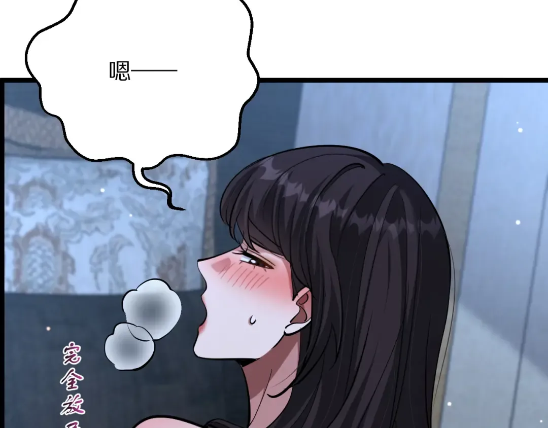 第225话 无实物的亲热 第111页