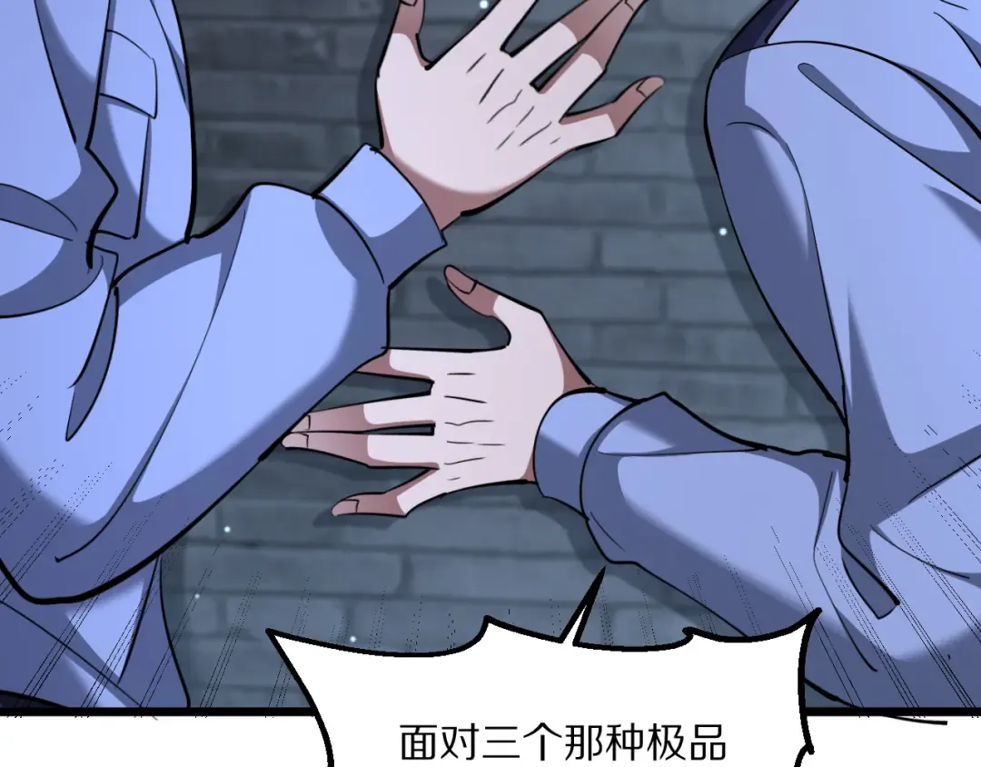 第225话 无实物的亲热 第119页