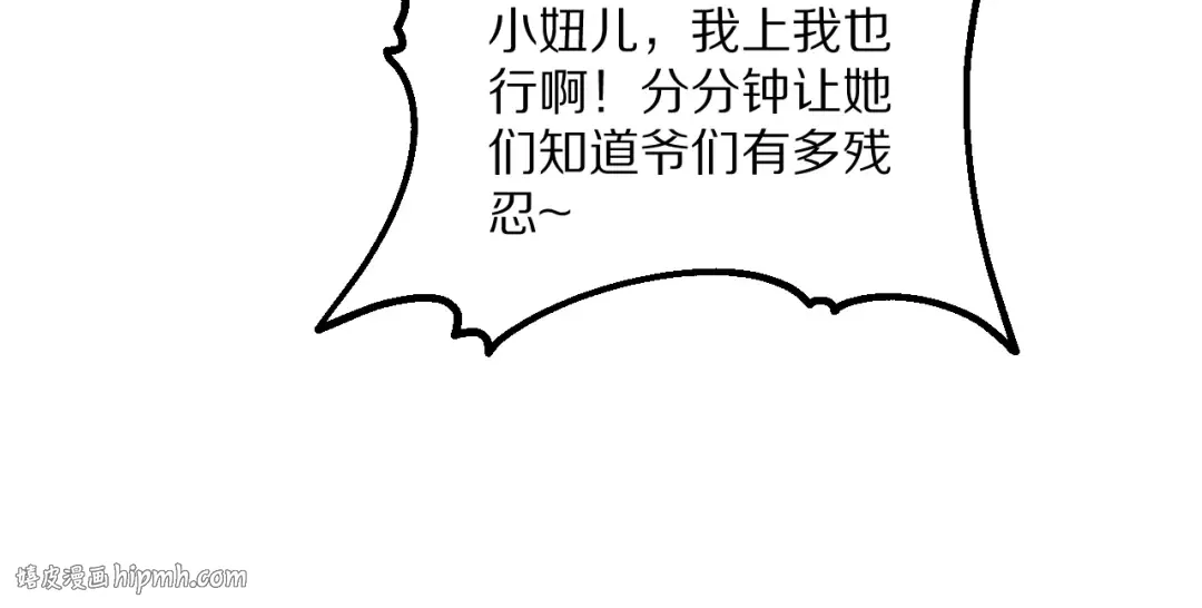第225话 无实物的亲热 第120页