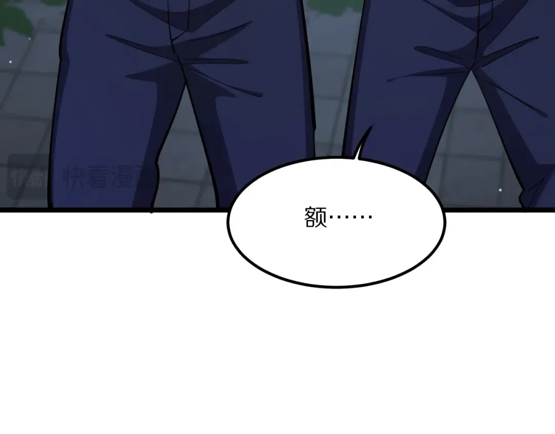 第225话 无实物的亲热 第123页