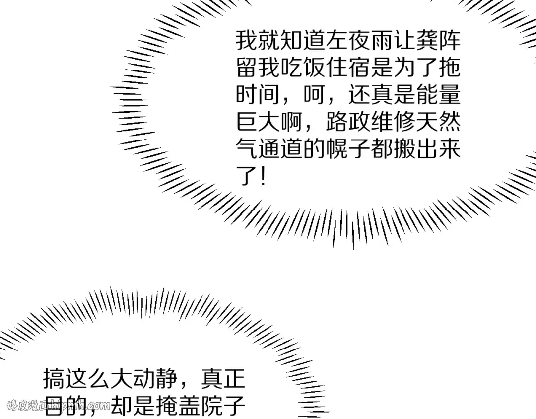 第225话 无实物的亲热 第128页