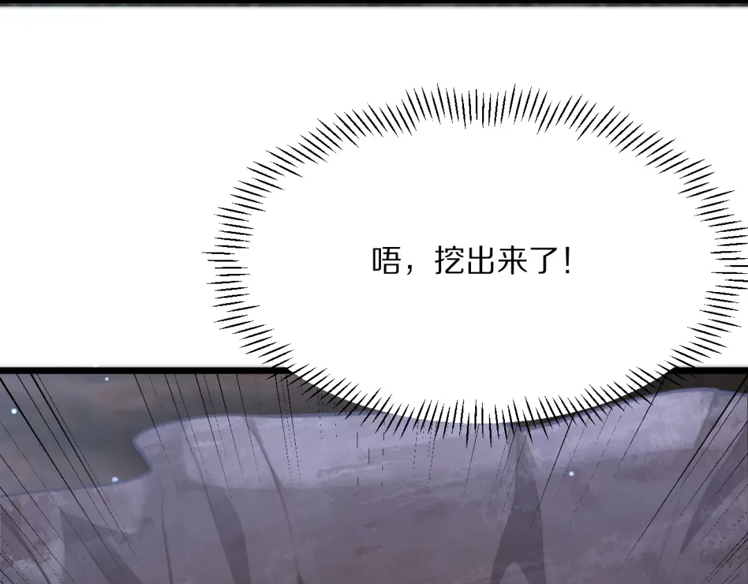 第225话 无实物的亲热 第131页