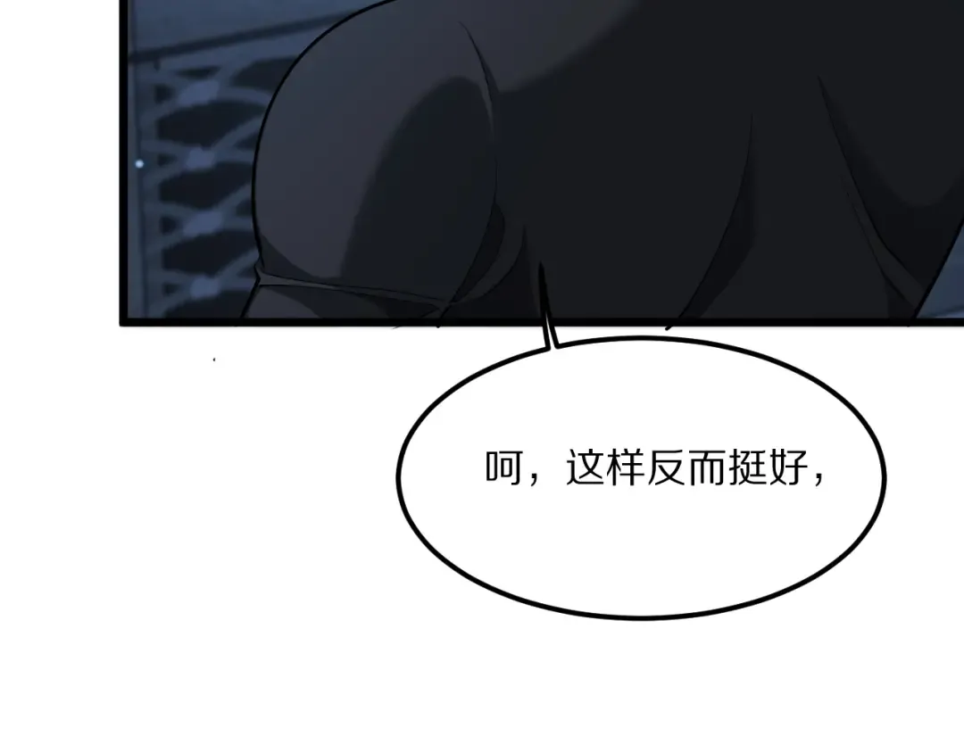 第225话 无实物的亲热 第138页