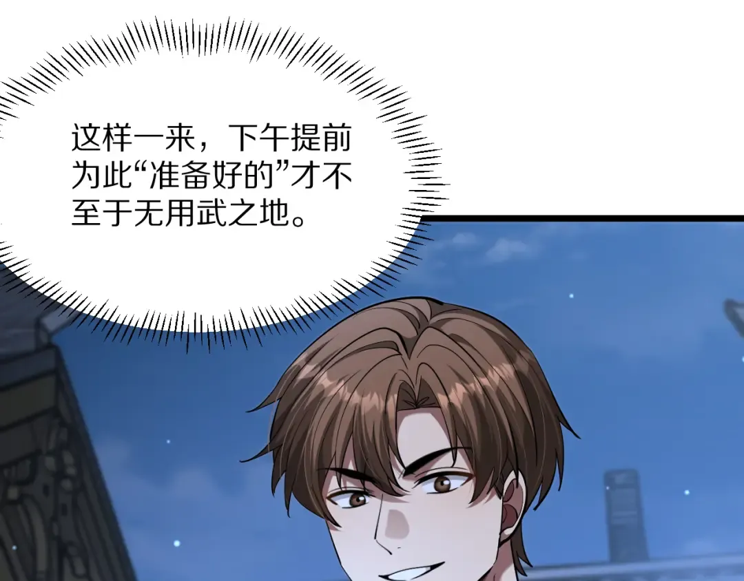 第225话 无实物的亲热 第139页