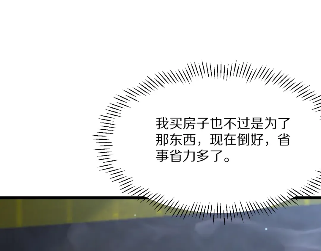 第225话 无实物的亲热 第148页