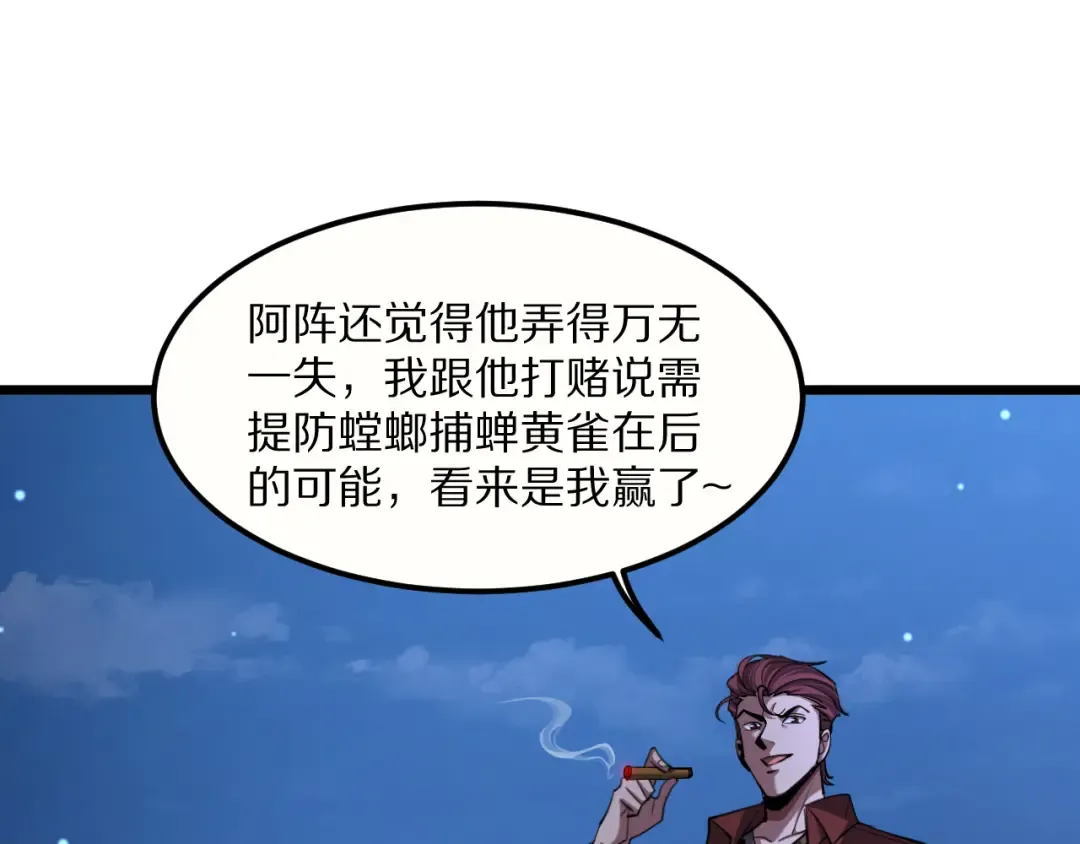第225话 无实物的亲热 第151页