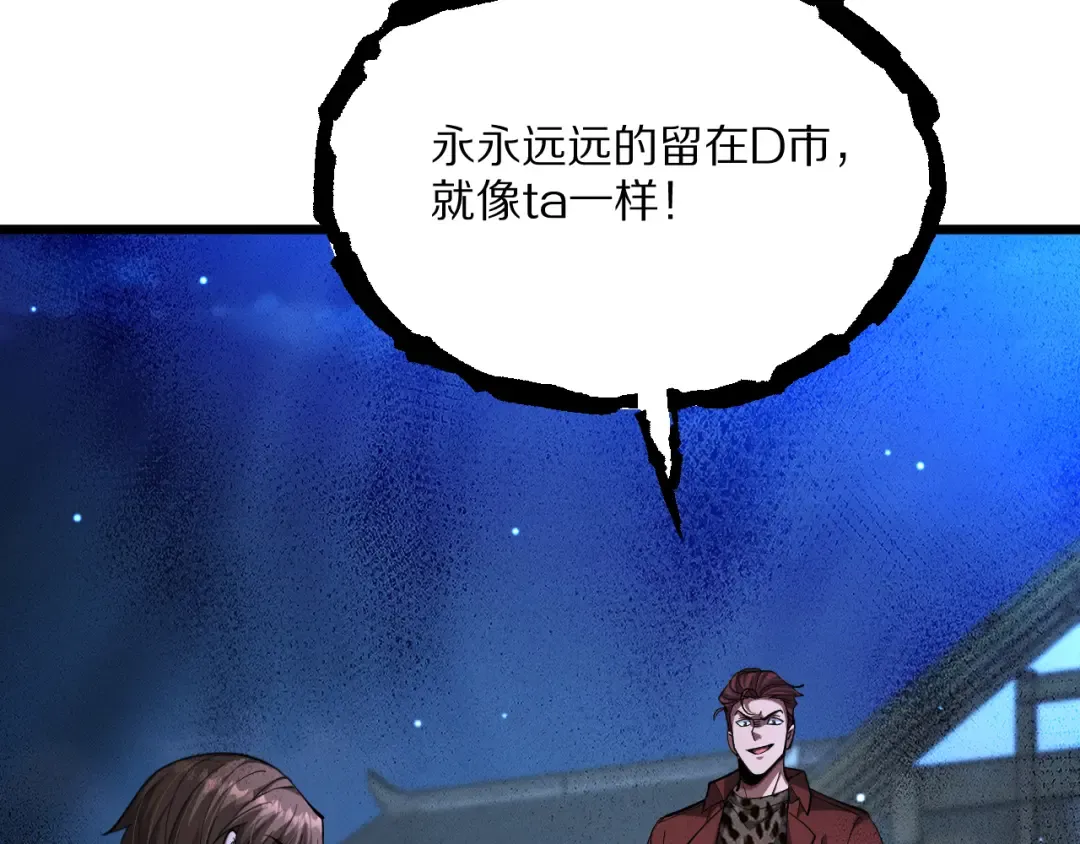 第226话  第9页
