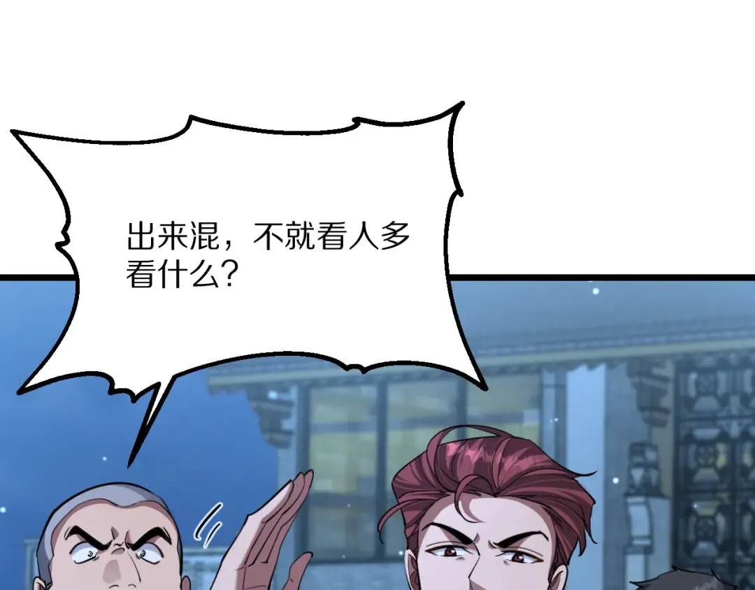 第226话  第15页