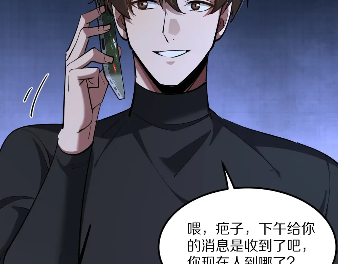 第226话  第18页