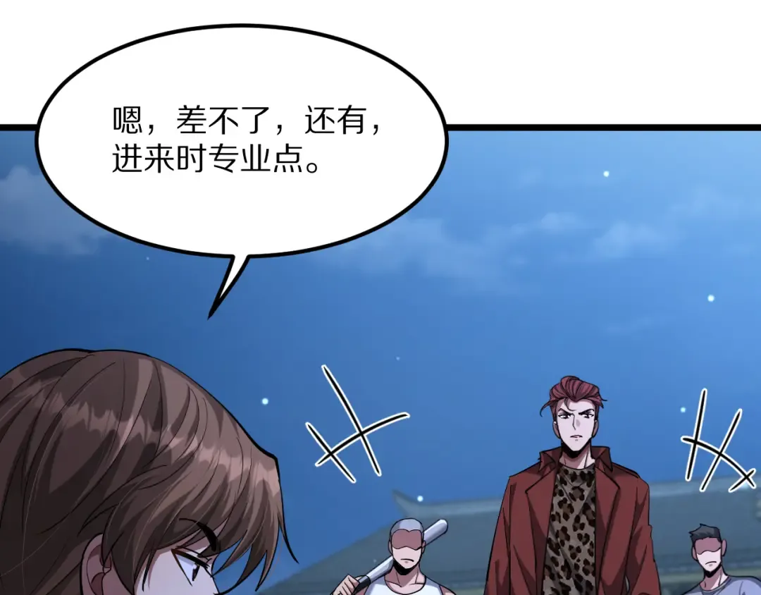 第226话  第20页