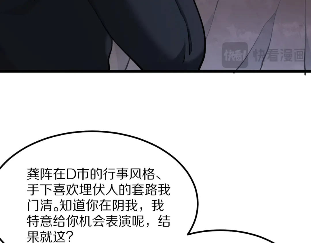 第226话  第22页