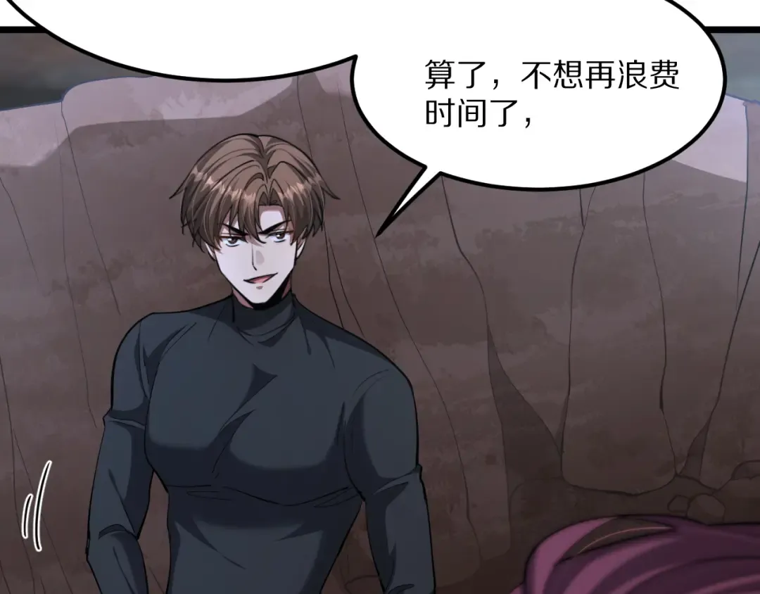 第226话  第23页