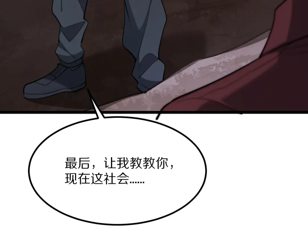 第226话  第25页