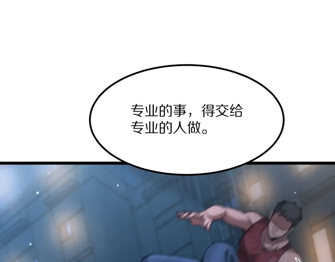第226话  第26页