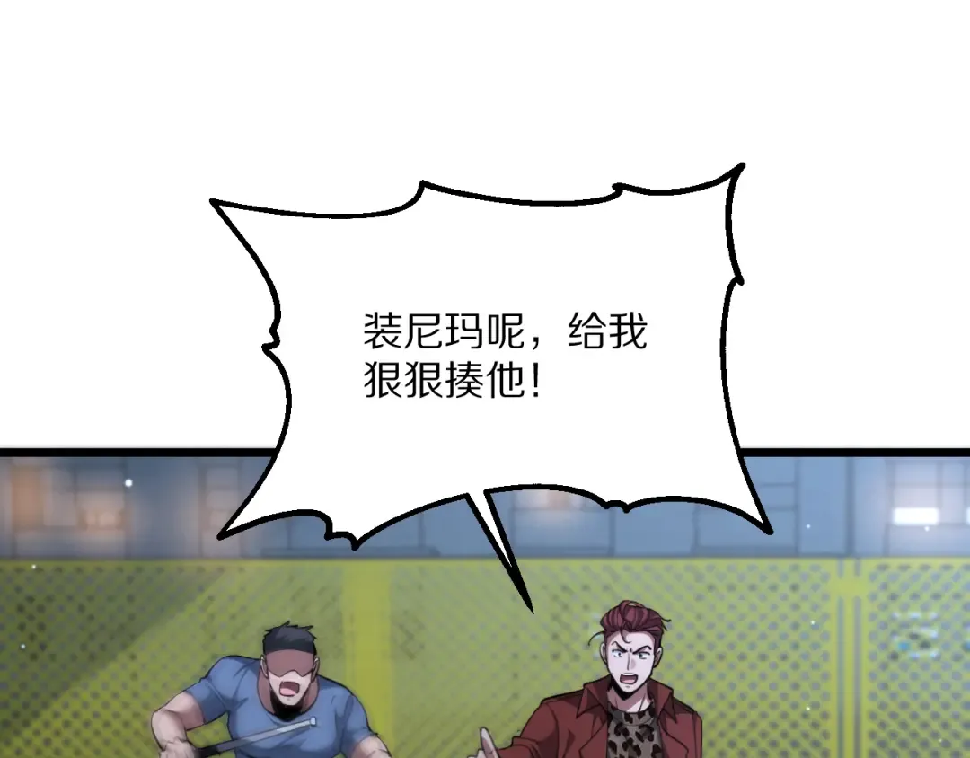 第226话  第31页
