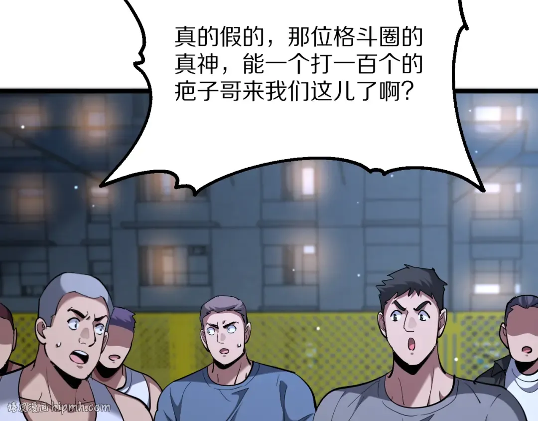第226话  第40页