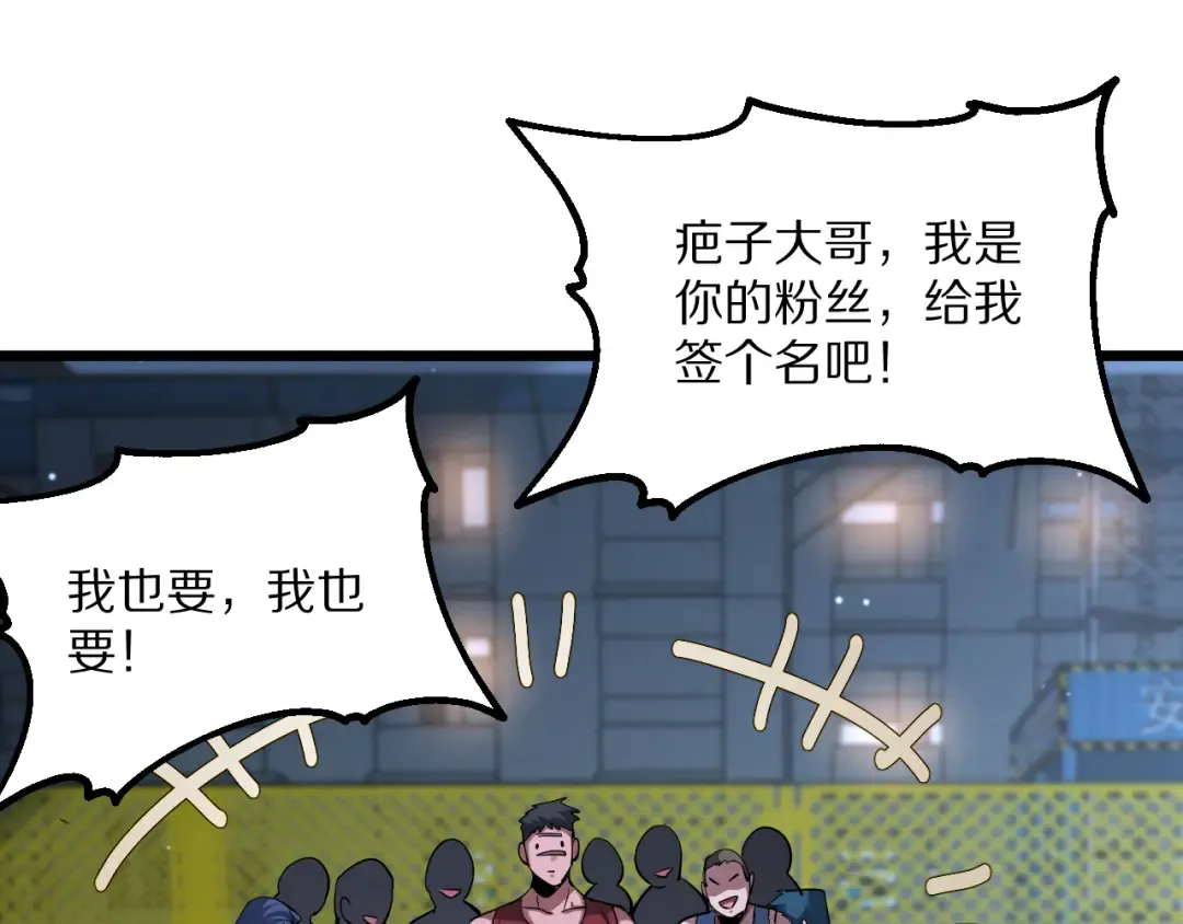第226话  第42页