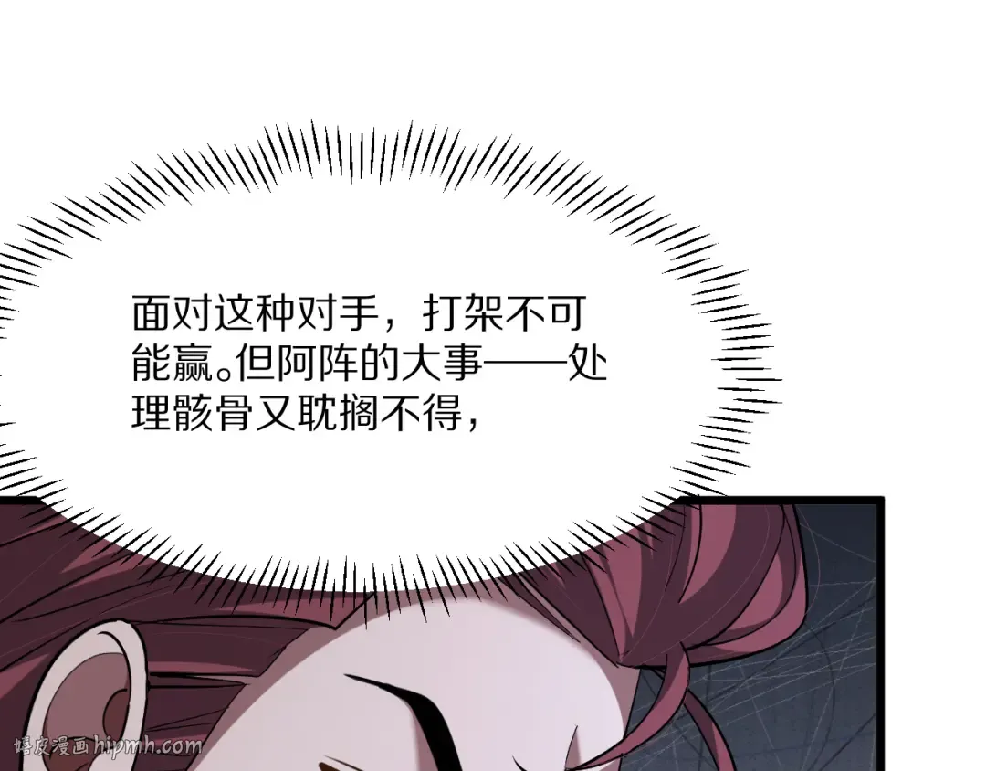 第226话  第48页