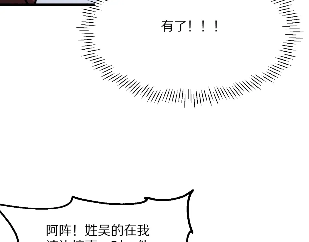 第226话  第50页