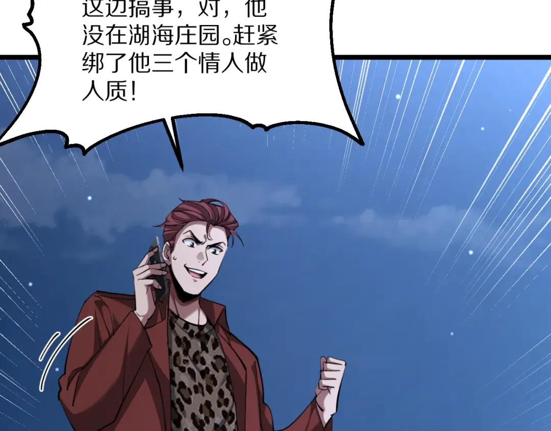 第226话  第51页