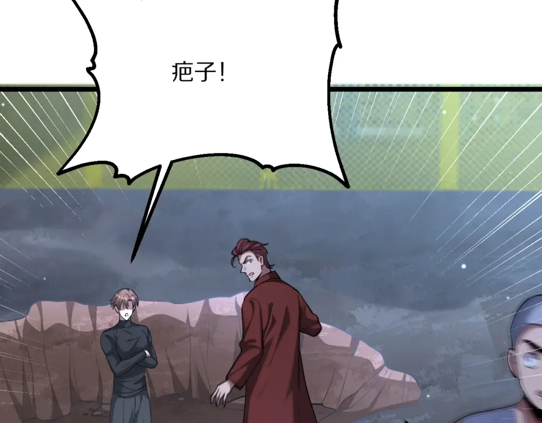 第226话  第54页