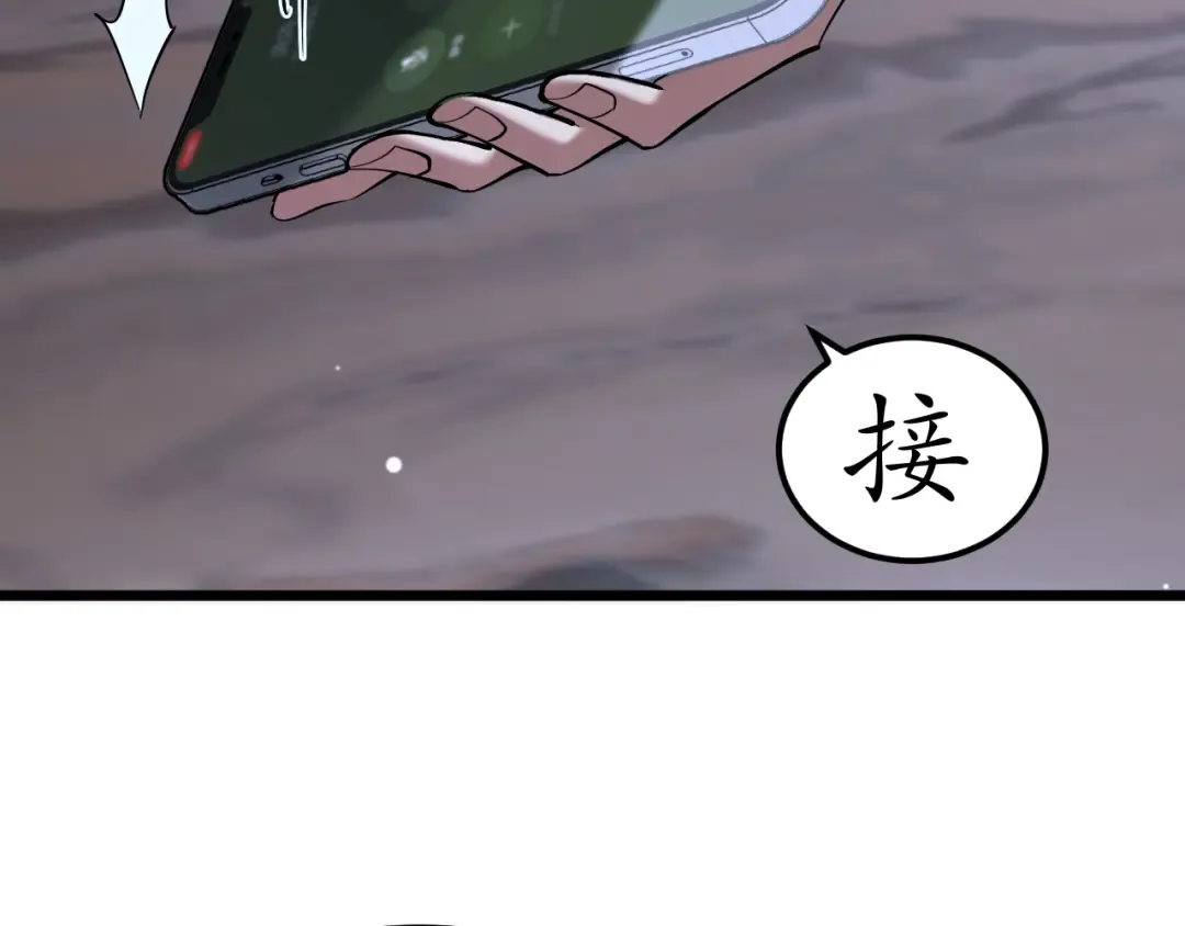 第226话  第61页
